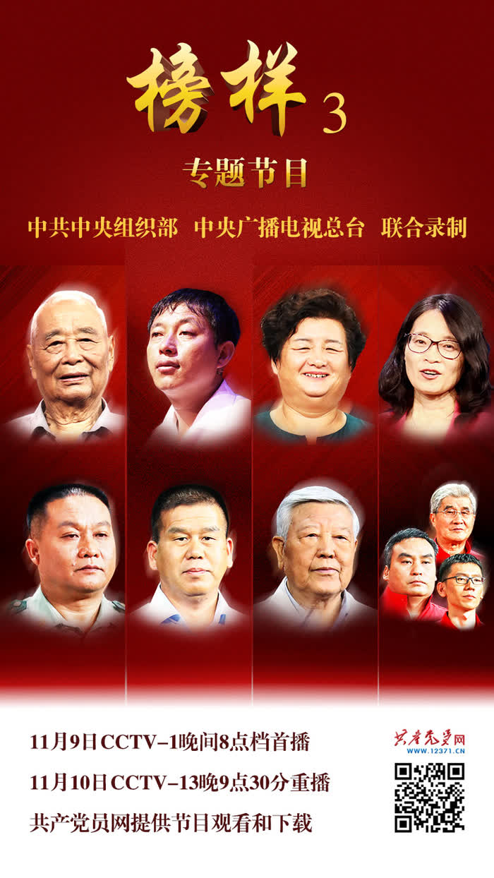 榜樣2017視頻大全，自信成就改變，勵志之旅啟程