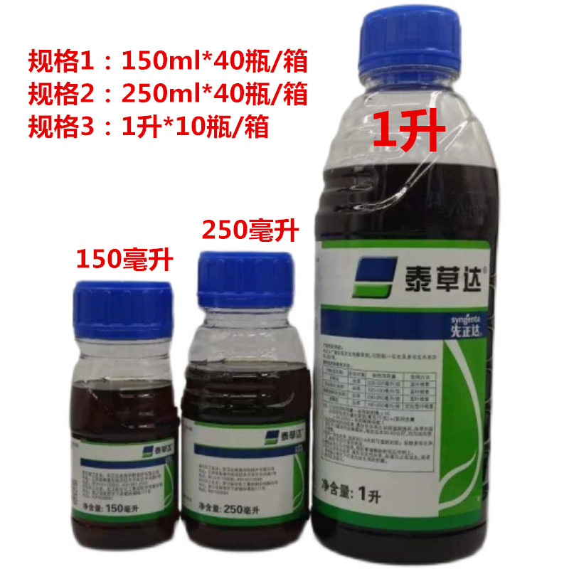 金帆達(dá)草甘膦，科技新星引領(lǐng)綠色革命，最新價(jià)格一覽
