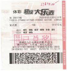 大樂透最新,大樂透最新，如何購買與選擇大樂透彩票的詳細(xì)步驟指南