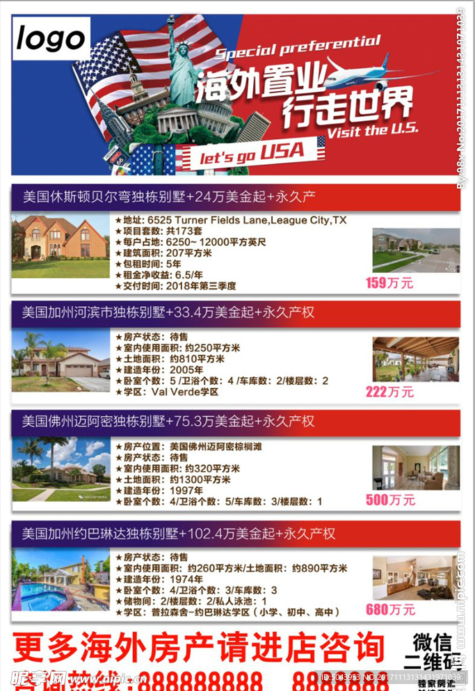 海外最新房源信息一覽，溫馨旅程跨越大陸的夢(mèng)想家園