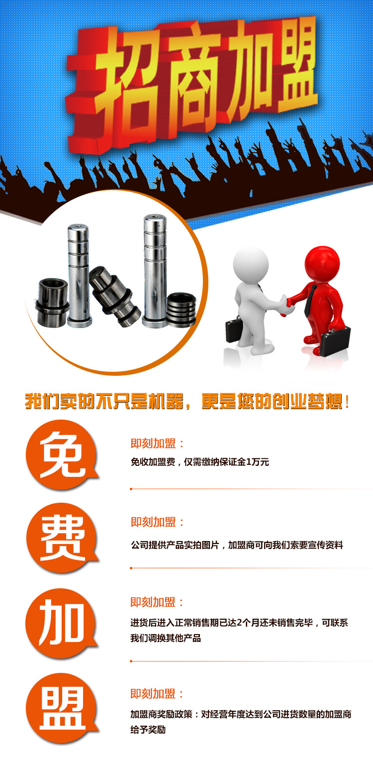 最新加盟，開啟事業(yè)新征程的大門！