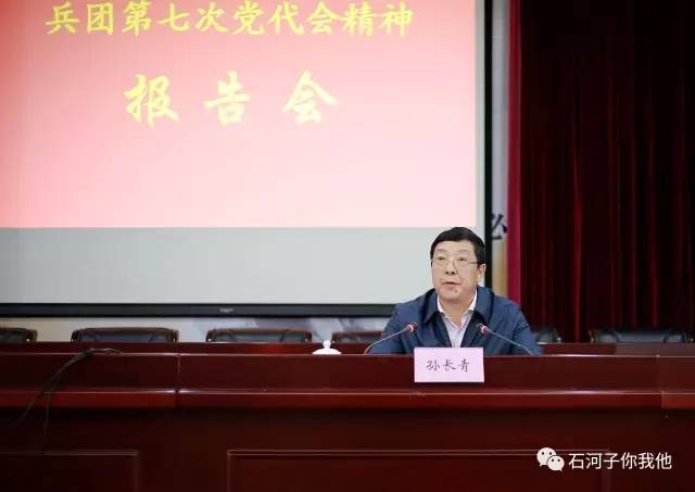 兵團黨委成員引領(lǐng)科技革新，打造未來生活新體驗時代