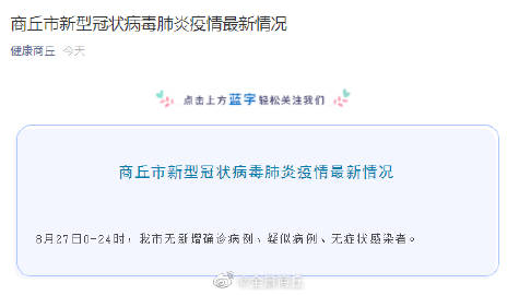 最新商丘疫情動(dòng)態(tài)詳解，初學(xué)者與進(jìn)階用戶的步驟指南