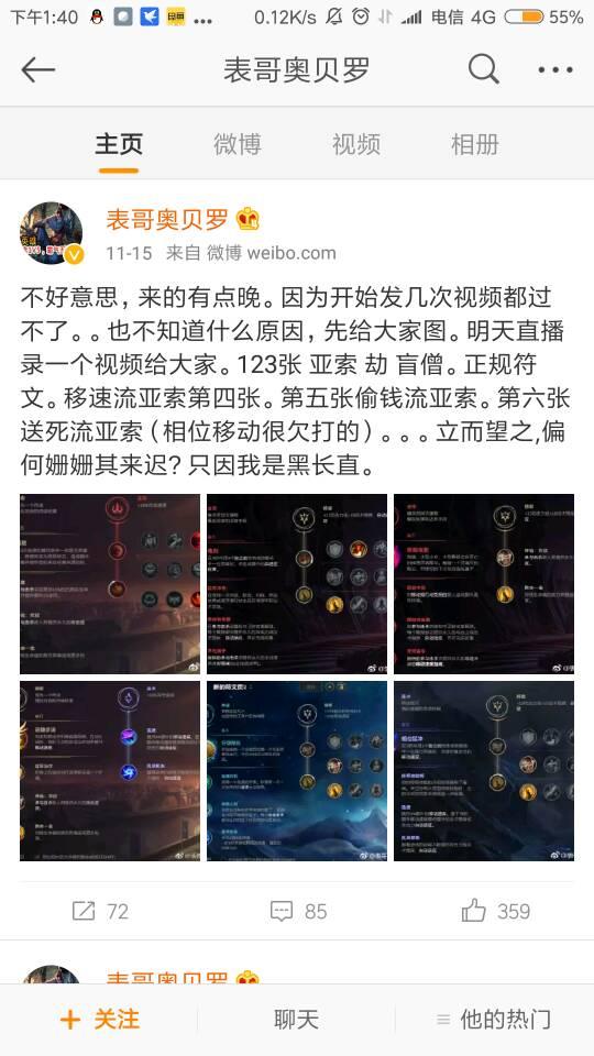 揭秘亞索最新符文配置，助你成為峽谷之巔的頂尖高手！