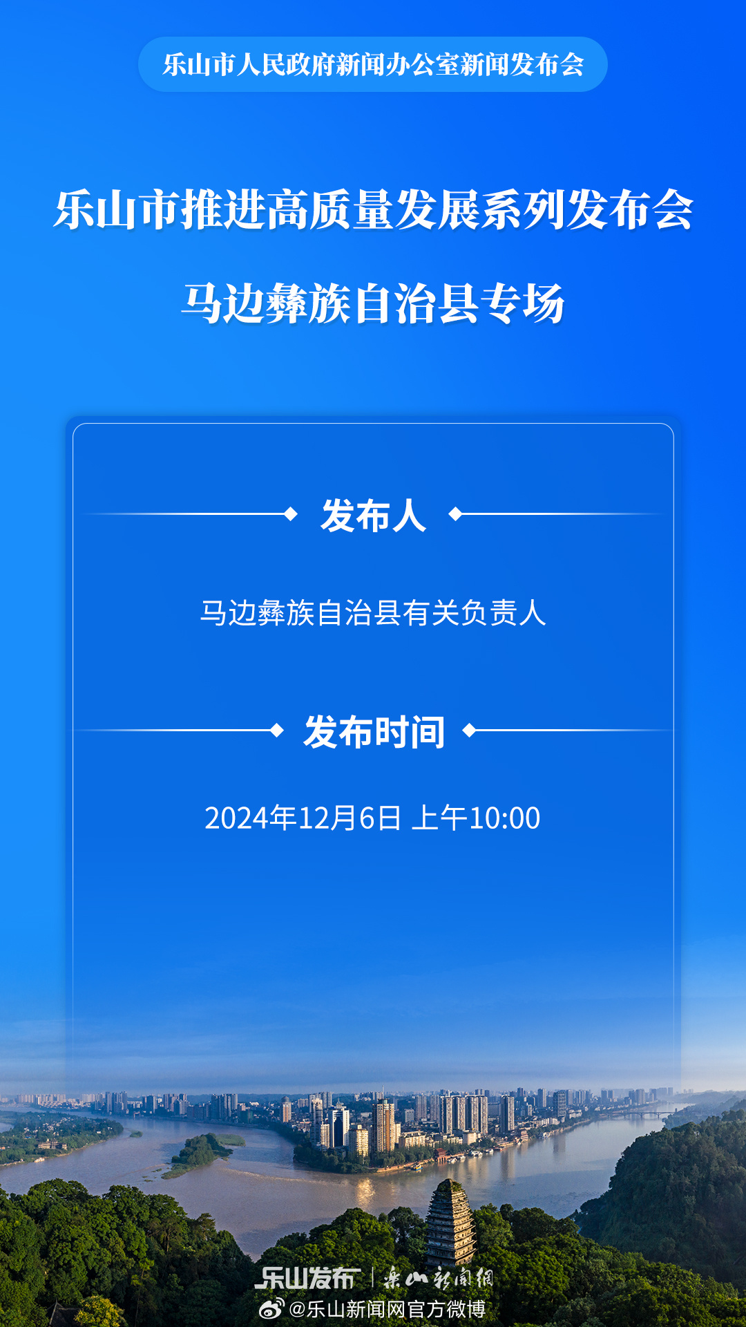樂(lè)山最新資訊獲取指南，全面了解樂(lè)山新鮮動(dòng)態(tài)的步驟