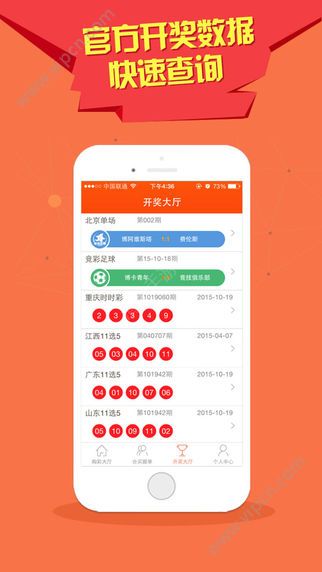＂新澳門(mén)彩開(kāi)獎(jiǎng)結(jié)果2024開(kāi)獎(jiǎng)記錄＂的：實(shí)地研究解答協(xié)助_感知版1.38