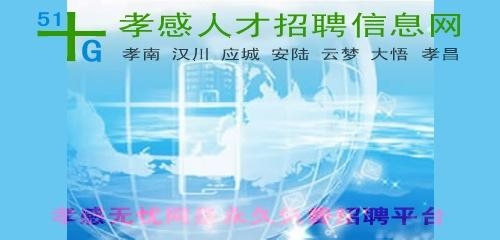 孝感兼職招聘信息匯總，如何輕松找到適合自己的兼職工作？