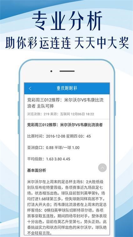 ＂新澳好彩天天免費資料＂的：處于迅速響應(yīng)執(zhí)行_教育版6.82