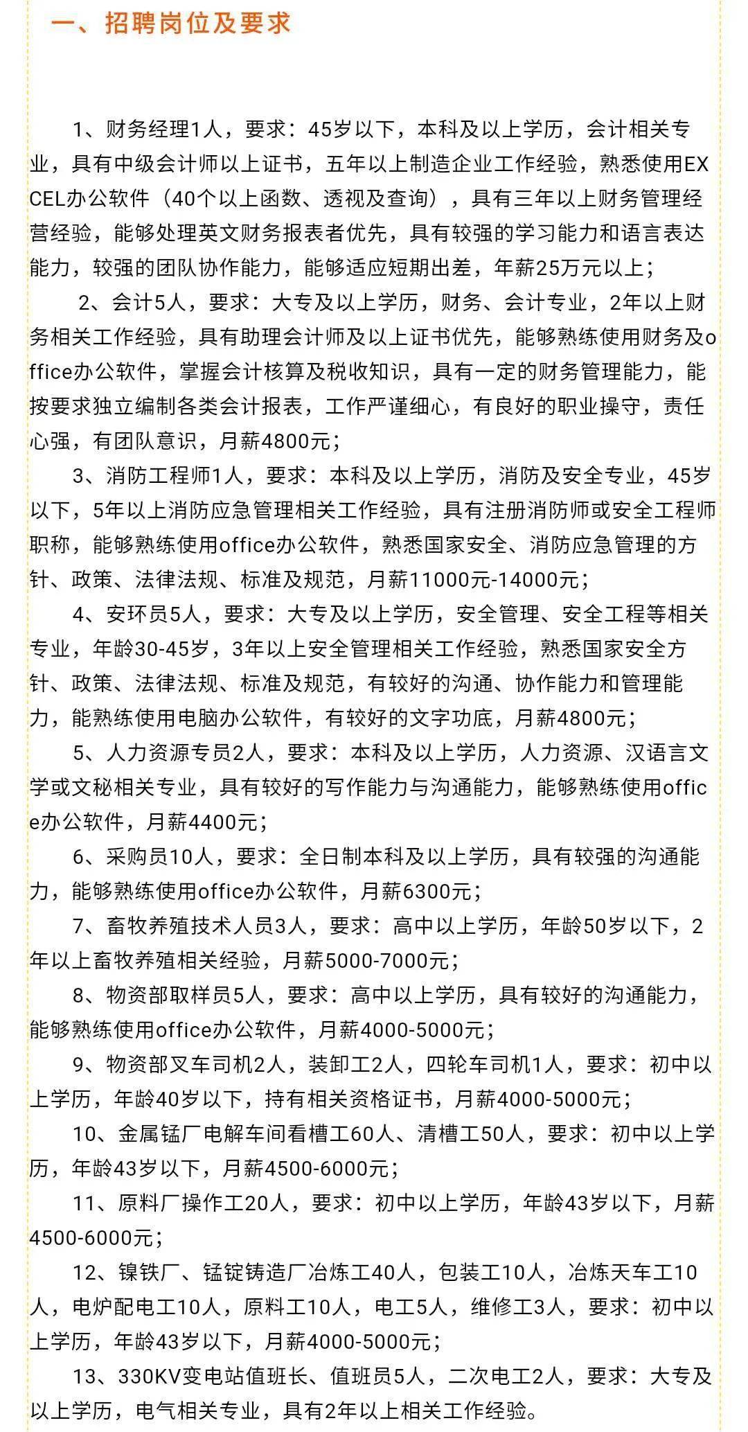 平邑最新招聘信息,平邑最新招聘信息與家的溫馨故事