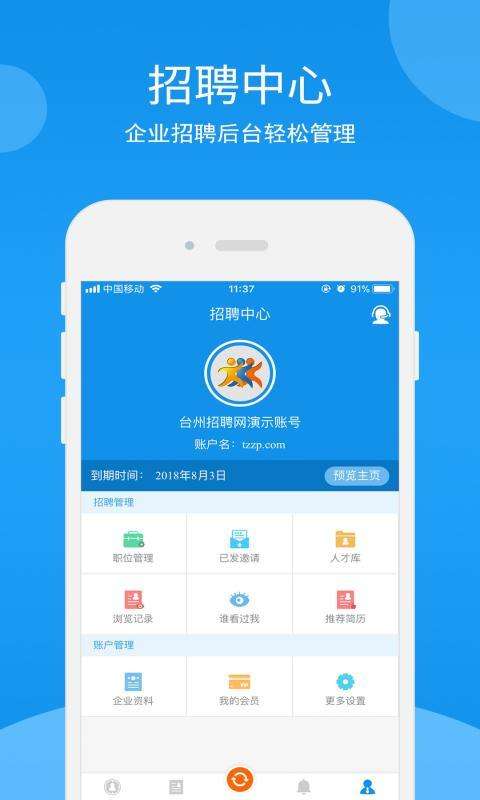 臺(tái)州電工招聘信息與求職奇遇記，小明的電工求職之旅
