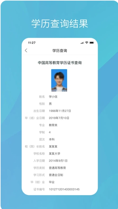 最新學(xué)歷信息,最新學(xué)歷信息，學(xué)歷真的代表一切嗎？