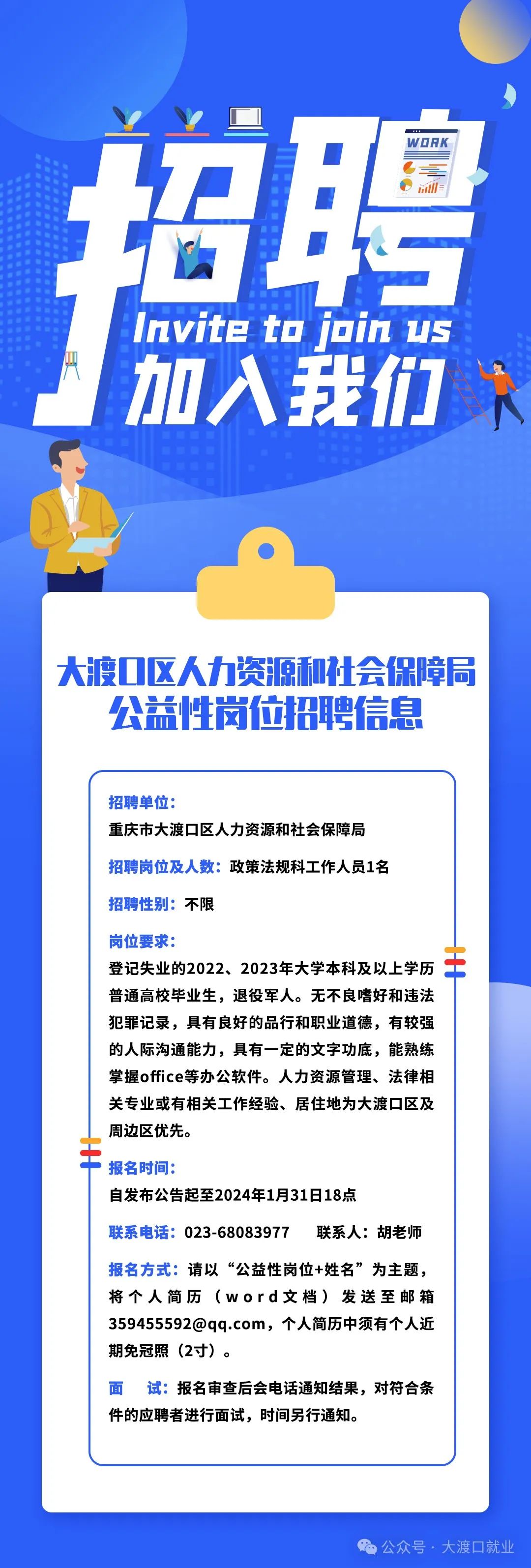 大渡口招聘資訊,大渡口招聘資訊，小巷深處的獨特機遇，一家特色小店等你來探索！