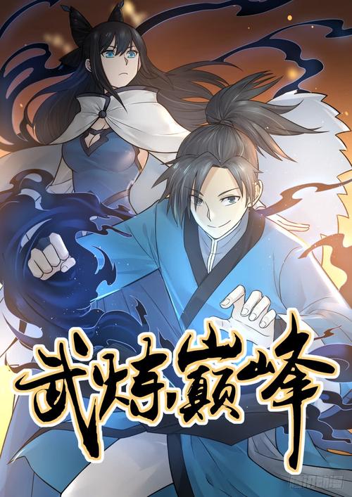小說武練巔峰章節(jié)更新,小說武練巔峰章節(jié)更新——科技之巔，體驗(yàn)極致未來