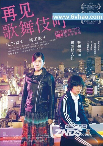 再見歌舞伎町 電影,再見歌舞伎町的電影，我們迎來了內(nèi)心的旅行