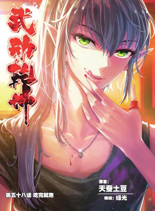 時(shí)代巨擘再掀乾坤風(fēng)暴，武動(dòng)乾坤最新章節(jié)