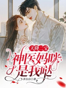 獵色花都最新章節(jié)揭秘，精彩內容搶先看！