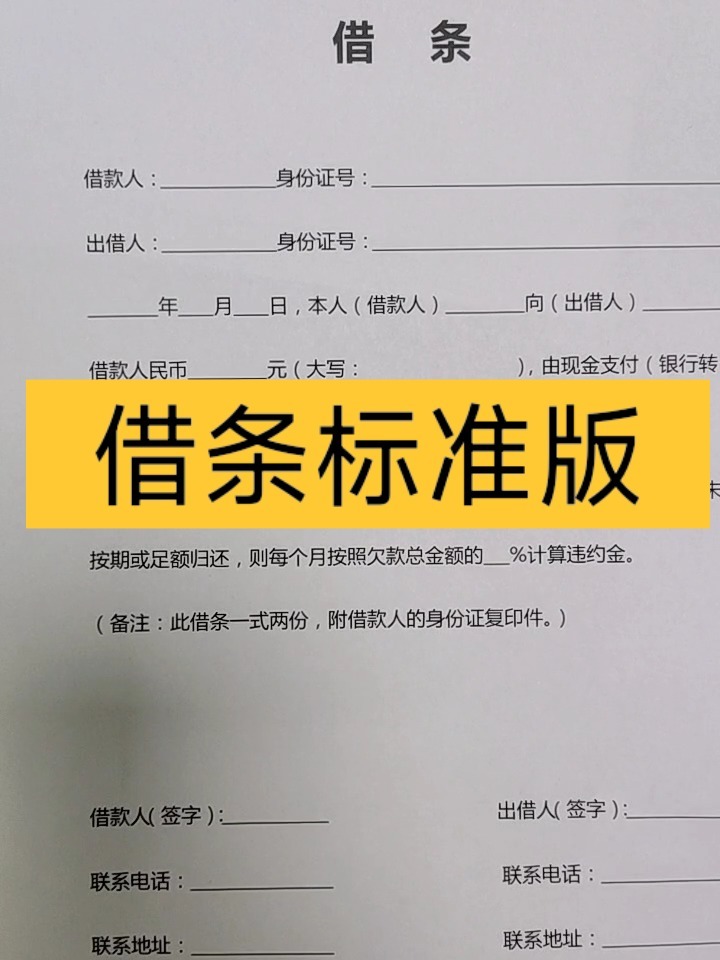 最新借條標(biāo)準(zhǔn)格式，自然美景的心靈之旅體驗
