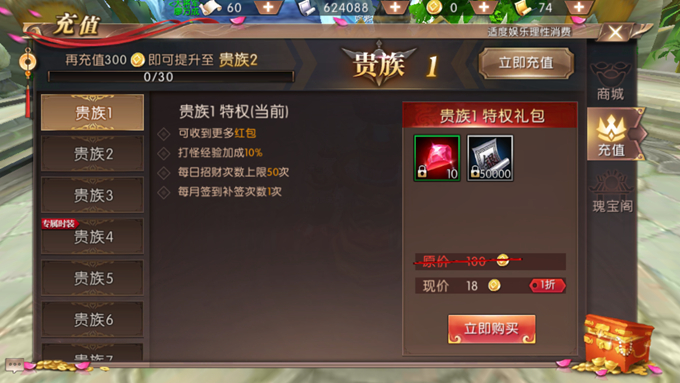 軒轅傳奇VIP價(jià)格表，解鎖尊貴體驗(yàn)的全面指南