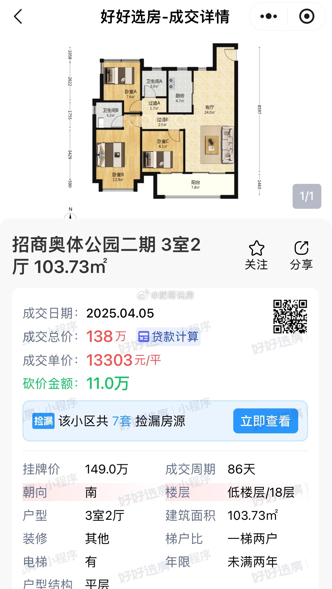 眾和康園二期最新動態(tài)揭秘，最新進展與精彩瞬間????