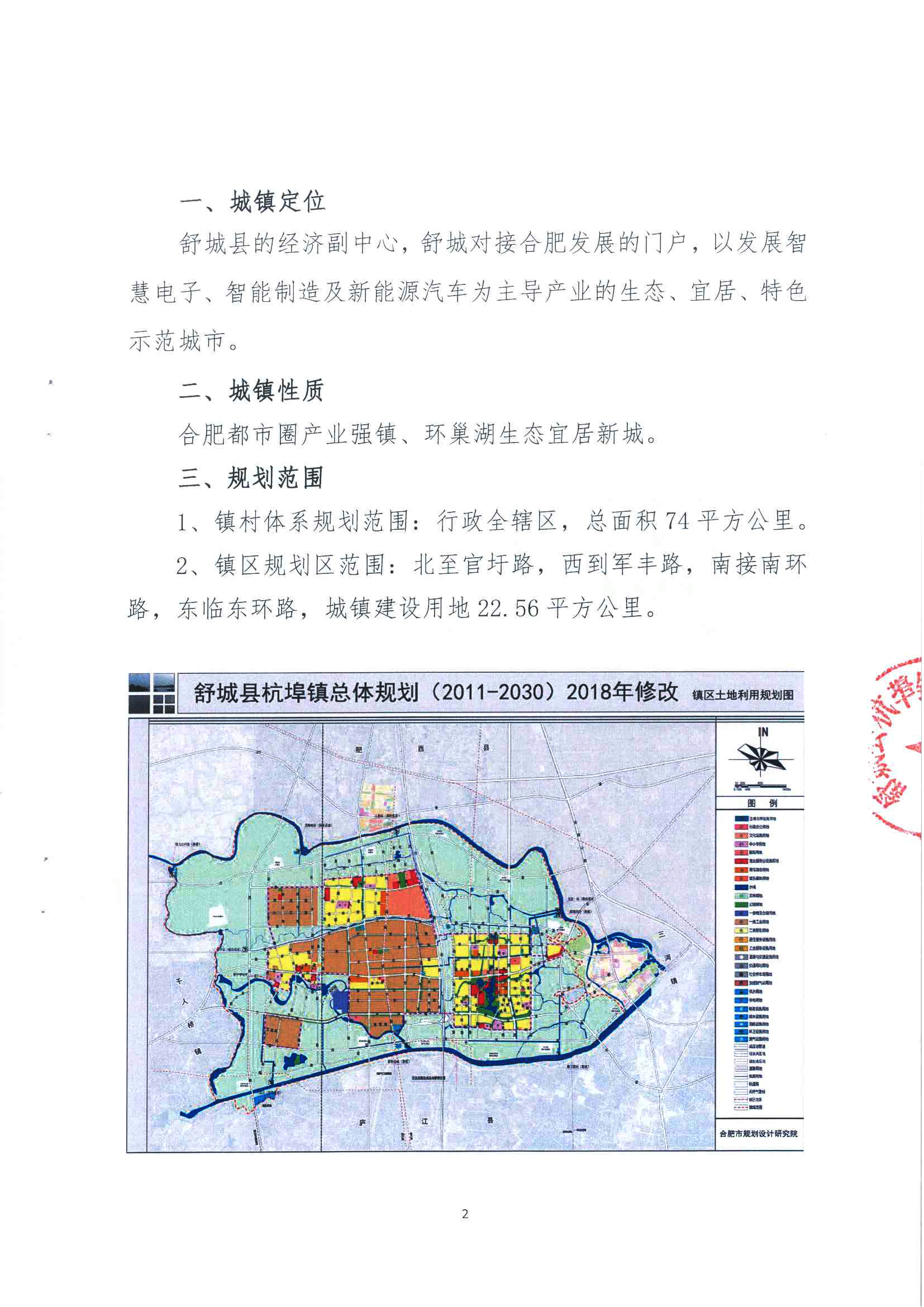 舒城杭埠新城最新進(jìn)展，小巷深處的驚喜發(fā)現(xiàn)