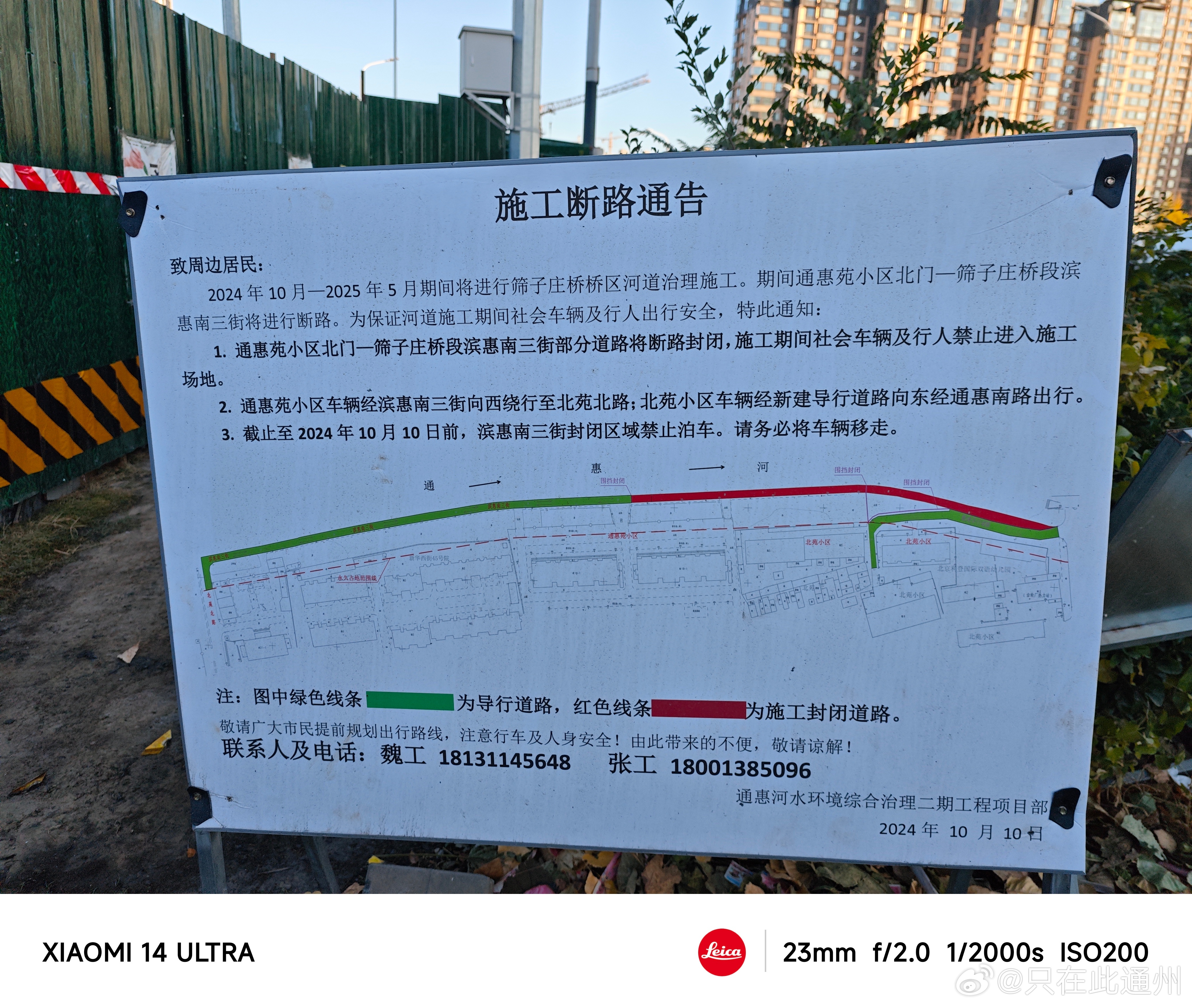 通惠河通州段改造最新進展，科技重塑河畔生活，未來觸手可及的變革