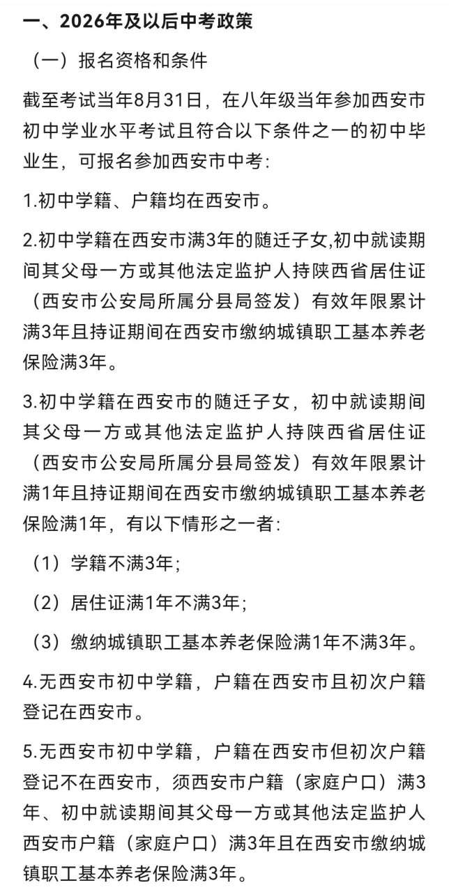 揭秘，2025年西安中考改革最新方案與小巷特色小店的獨特故事