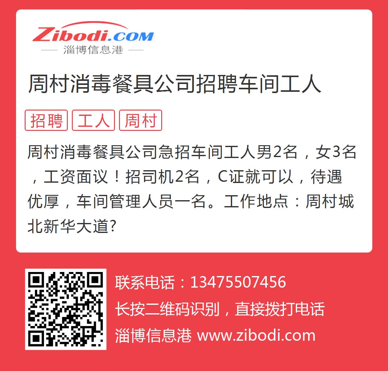周村電熱鍋廠最新招工啟事，啟程探索自然美景，尋求內(nèi)心寧?kù)o與平和之旅