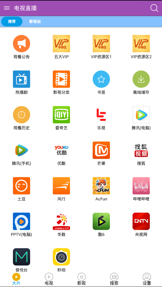 科技盛宴，電視直播最新版本下載，重新定義視聽(tīng)體驗(yàn)