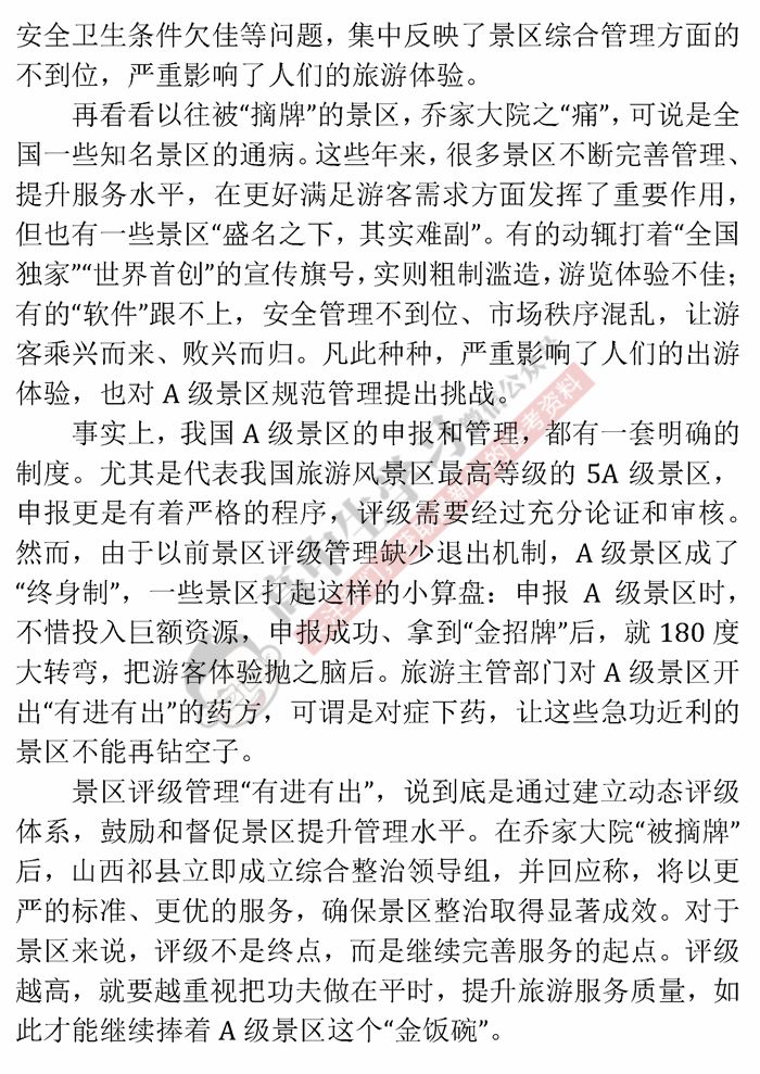 社會熱點深度剖析，最新時評解析