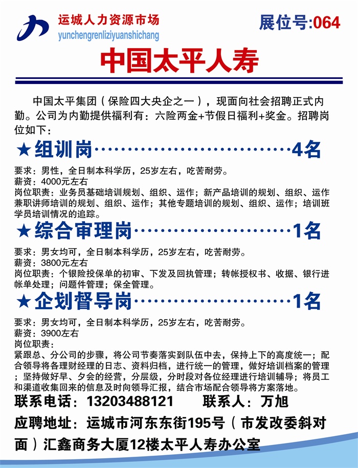 壺關(guān)招聘網(wǎng)最新招聘，溫馨求職之旅啟程