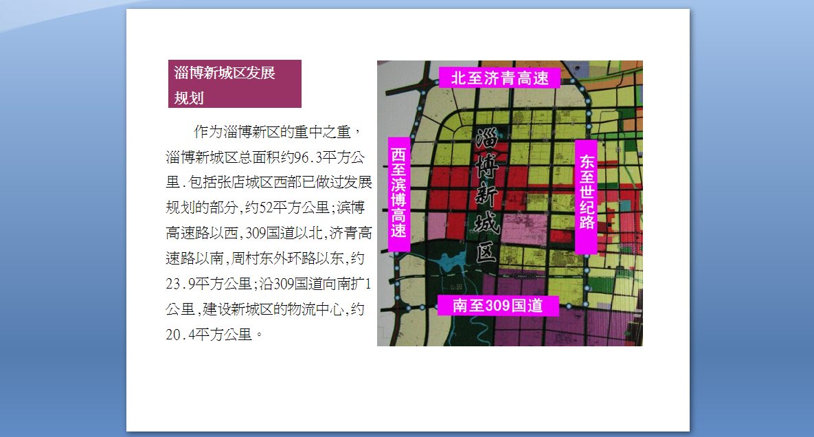 淄博新區(qū)科技領(lǐng)跑未來(lái)，前沿高科技產(chǎn)品體驗(yàn)新篇章