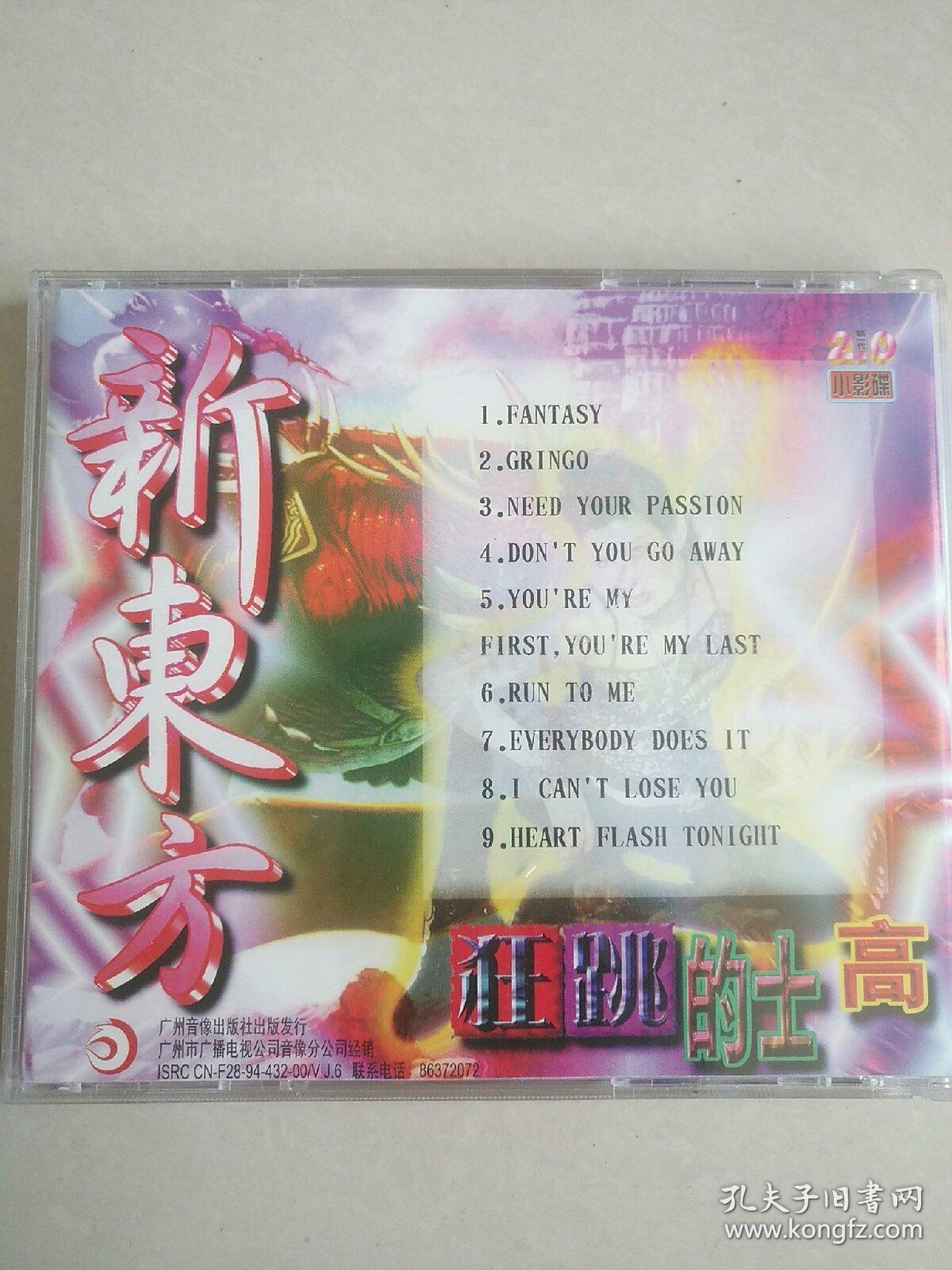 最新士高舞曲，躍動自信與成長的力量