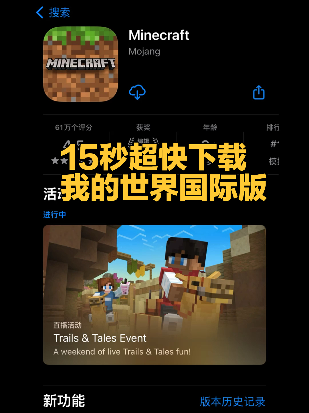 我的世界國際最新版，探索變化、鑄就自信與成就感的奇幻旅程