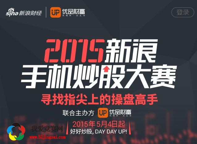 最新炒股大賽，家庭歡樂股市時光