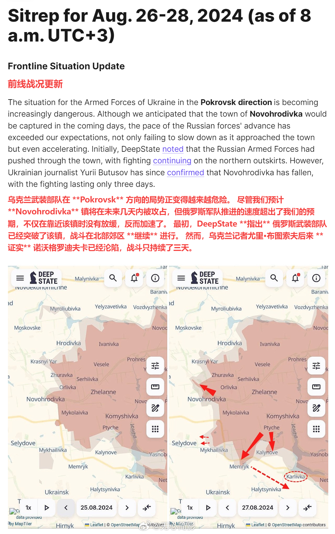 烏克蘭局勢(shì)最新動(dòng)態(tài)，自然美景背后的探索與挑戰(zhàn)