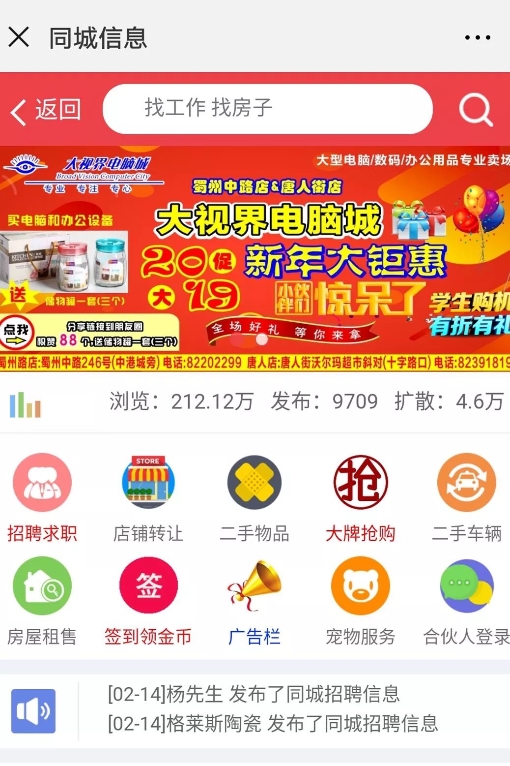 崇州招聘網最新信息及職業(yè)發(fā)展理想選擇地