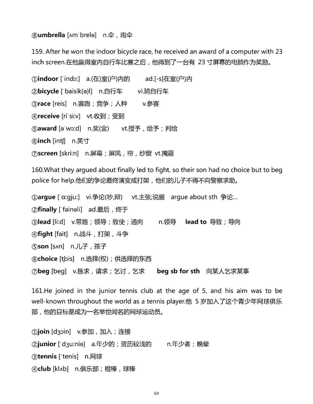 綜合布線 第8頁