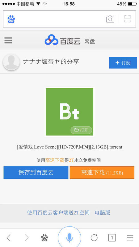 最新版百度云，功能升級與用戶體驗革新之旅