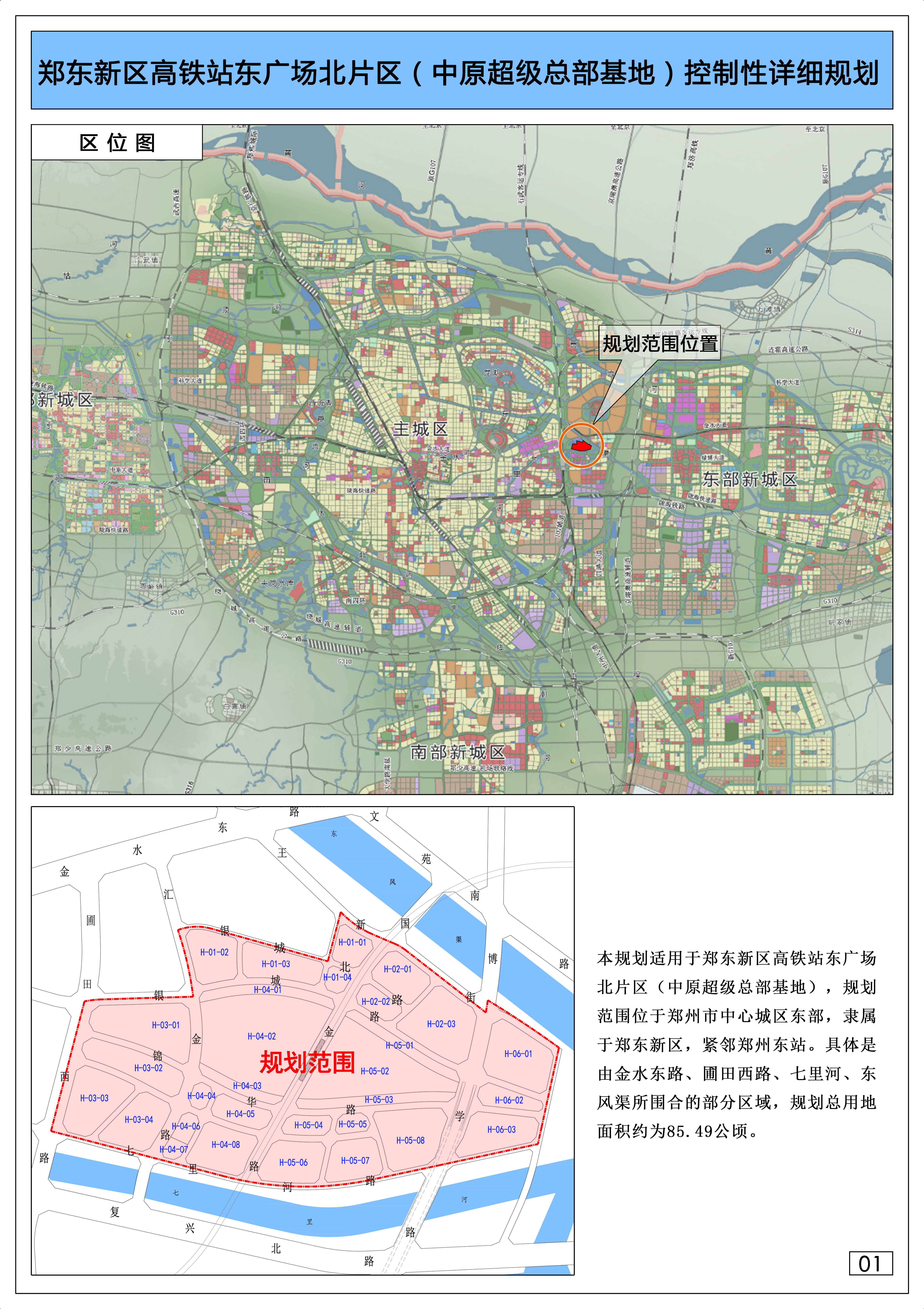 鄭州高新區(qū)最新規(guī)劃，時(shí)代的脈搏與時(shí)代藍(lán)圖展望