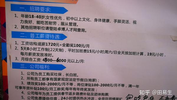 東莞長安最新招聘信息，科技革新引領職場新風尚