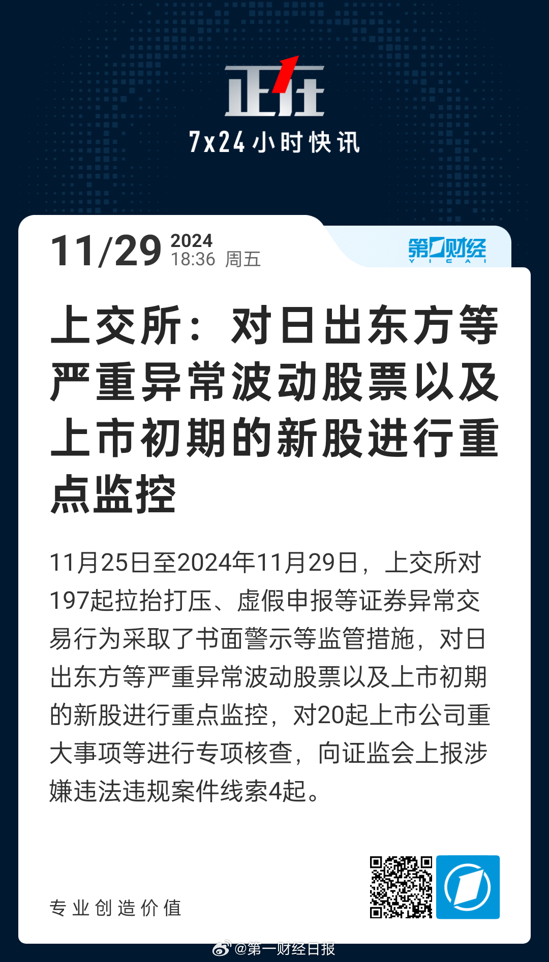 日出東方最新資訊，入門到進(jìn)階的新技能全面指南