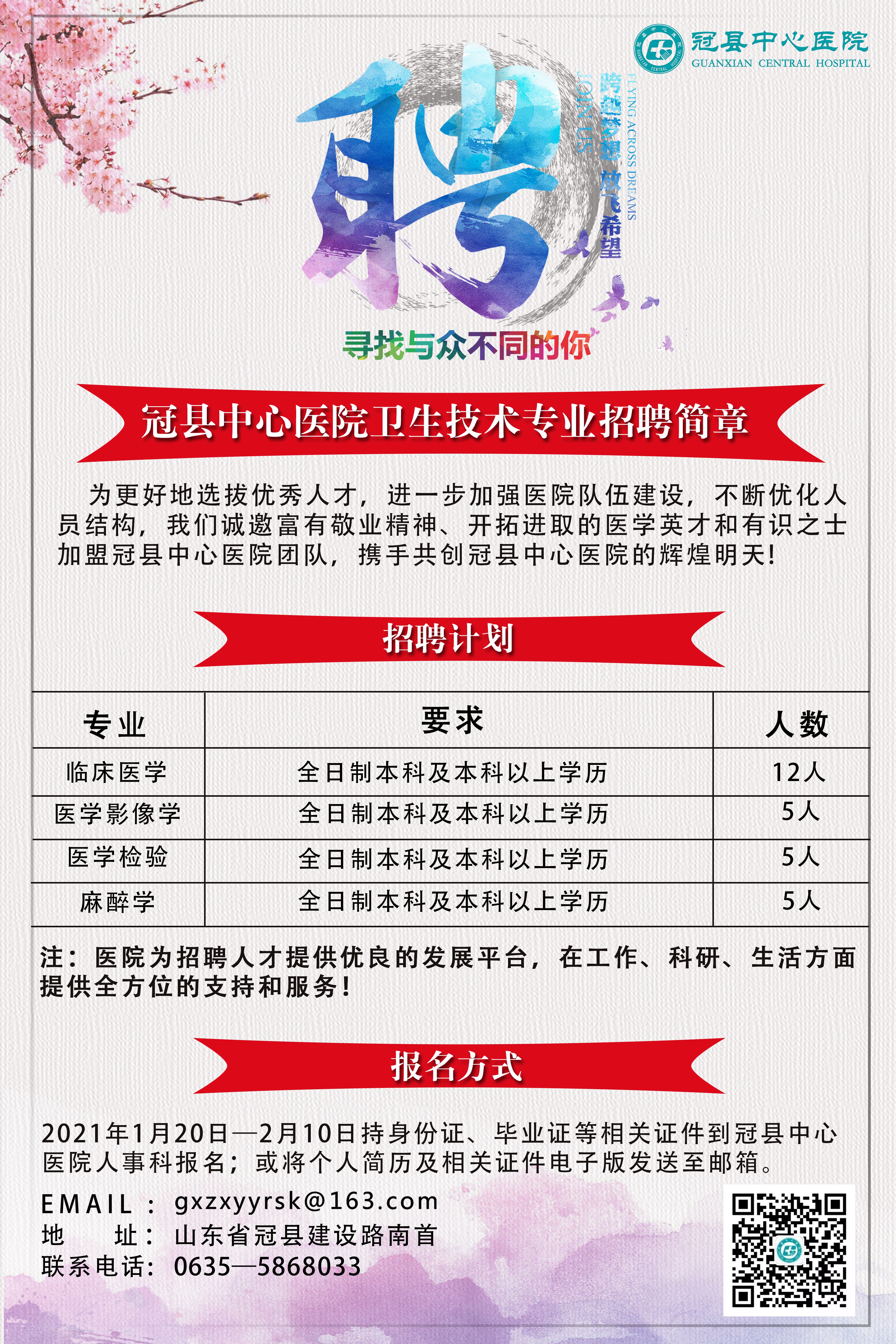 冠縣最新招聘信息探索，小巷中的特色小店招聘揭秘之旅