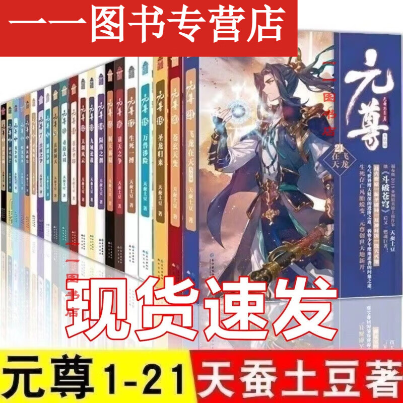 揭秘熱門網(wǎng)絡小說元尊最新章節(jié)動態(tài)與精彩內(nèi)容