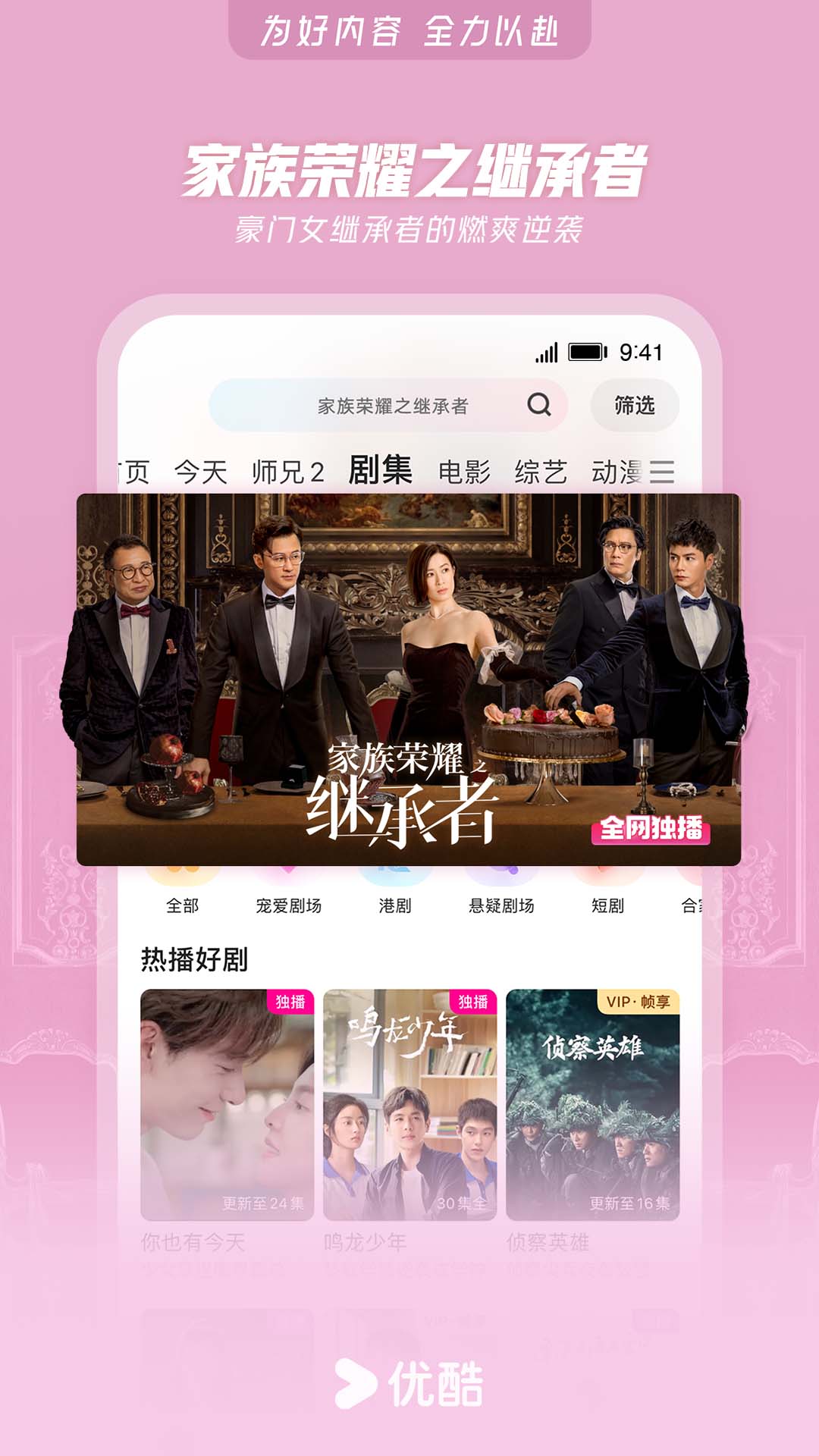 優(yōu)酷最新熱門視頻，引領(lǐng)觀影新潮流，聚焦熱門內(nèi)容