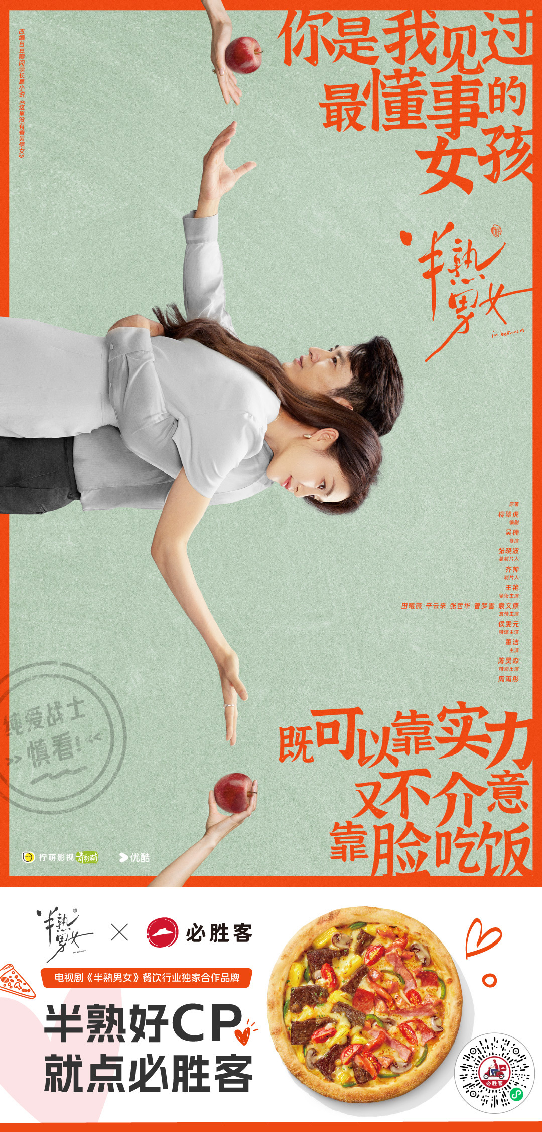 必勝客全新廣告，科技重塑美味體驗(yàn)，開啟美食新紀(jì)元