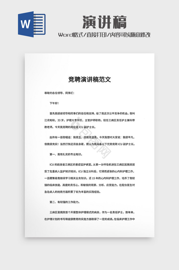 最新演講稿，深入探索某項觀點的啟示
