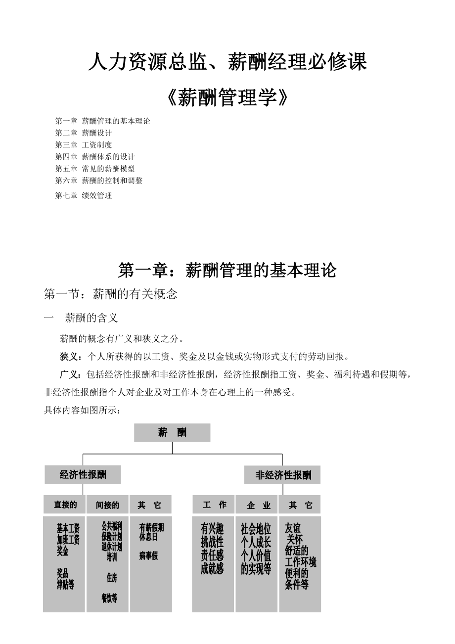 最新管理理論，多維度探索超越傳統(tǒng)實踐