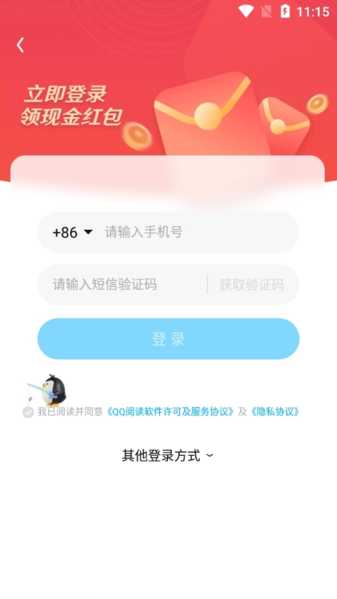 QQ閱讀最新版下載，科技引領(lǐng)閱讀革新，讓生活因閱讀而豐富精彩