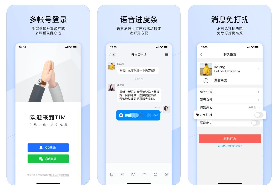 QQ輕聊版最新版下載，網(wǎng)絡(luò)奇緣的開(kāi)始